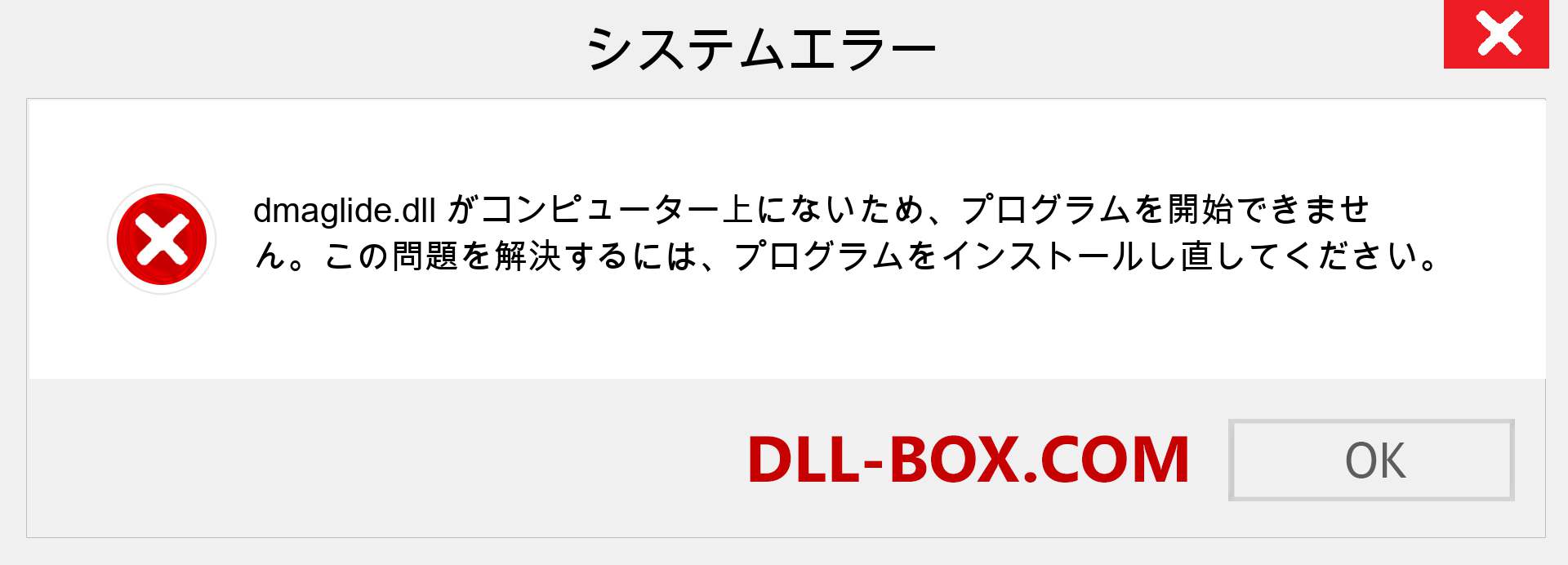 dmaglide.dllファイルがありませんか？ Windows 7、8、10用にダウンロード-Windows、写真、画像でdmaglidedllの欠落エラーを修正